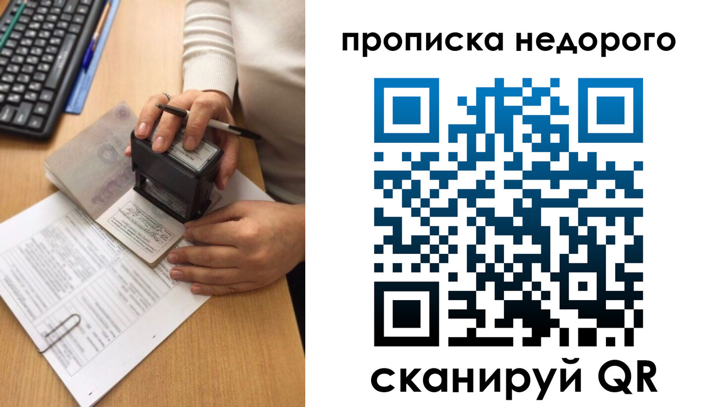 временная регистрация в Дальнегорске