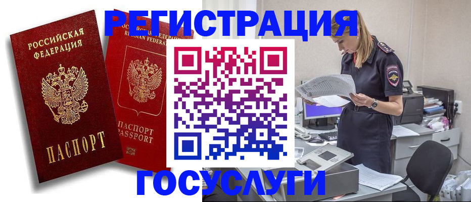 прописка в квартире в Дальнегорске