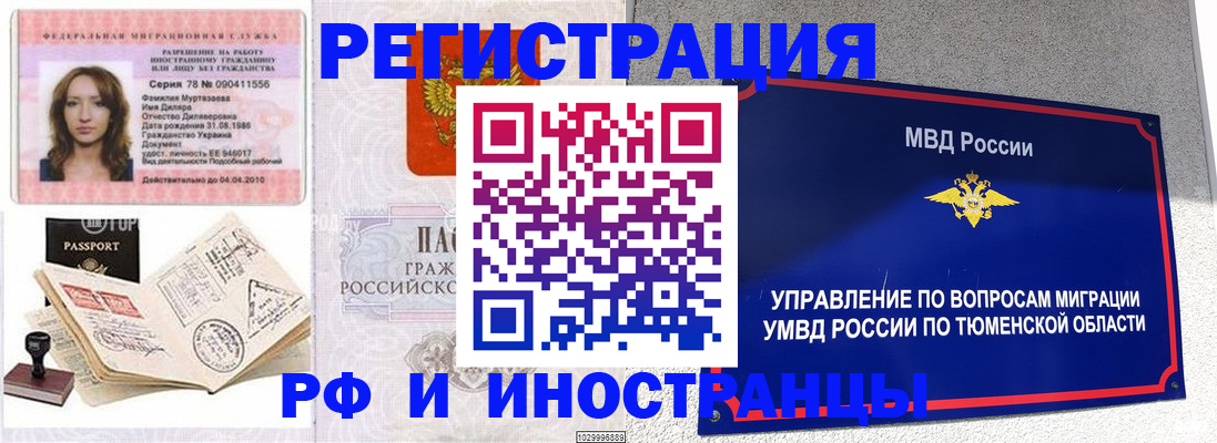 где прописаться в Дальнегорске