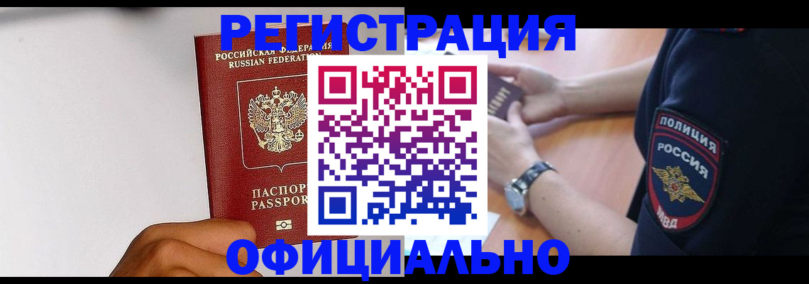 пропишу в квартире в Дальнегорске