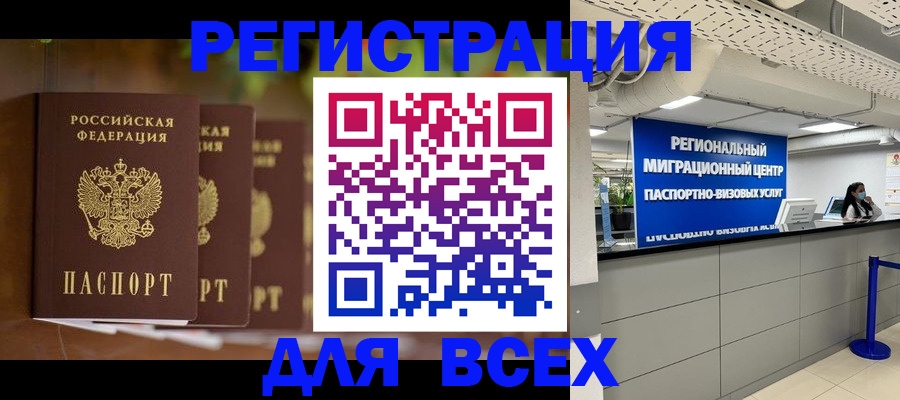 миграционный учет в Дальнегорске