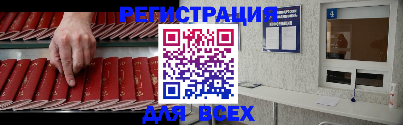 прописка регистрация в Дальнегорске