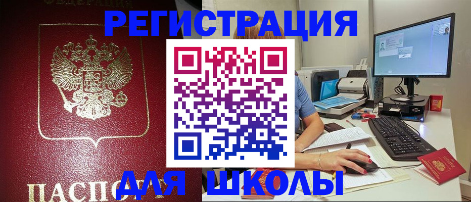 прописка гарантия в Дальнегорске